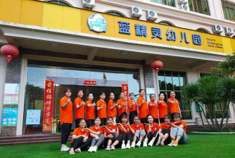 连平县陂头镇蓝精灵幼儿园