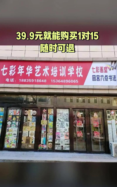 庆阳市西峰区华彩艺术培训学校有限公司