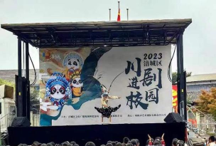 涪城区金峰镇小学