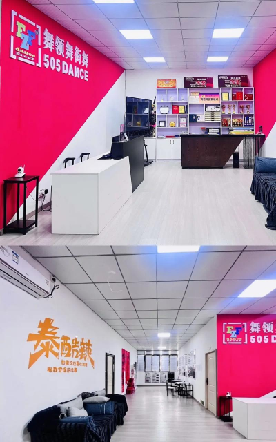 台州市黄岩潮领酷舞体育培训有限公司