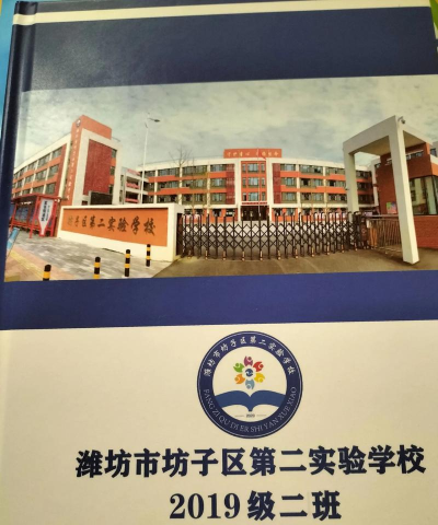 潍坊市坊子区希望培训学校有限公司