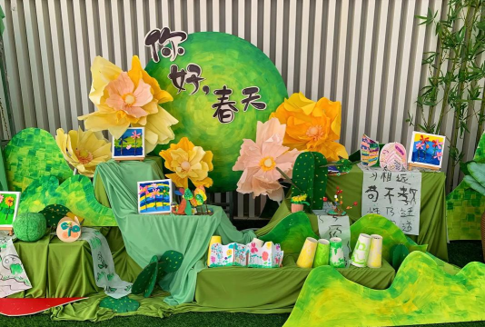 春天幼儿园