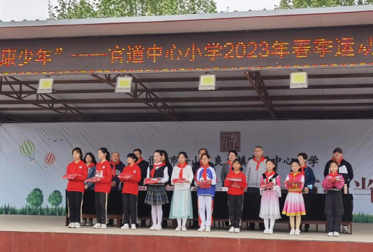 栖霞市官道小学