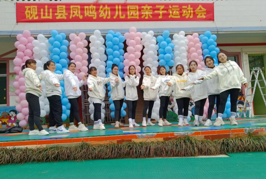 砚山凤鸣幼儿园