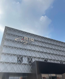 清丰县荣华艺术文化中心