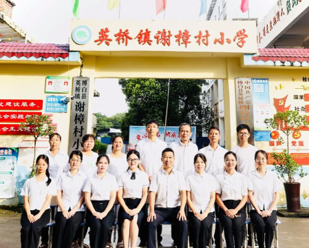 花荄联丰村小学