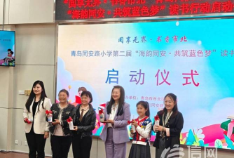 青岛市北区同安路小学