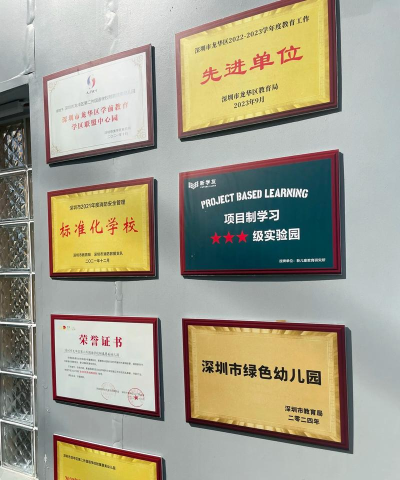 深圳市龙华区宝贝幼儿园