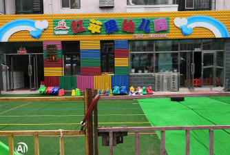 阳江市江城区红苹果幼儿园