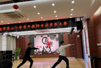 济南市景山小学