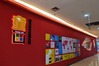 明光市番茄才艺文化艺术有限公司