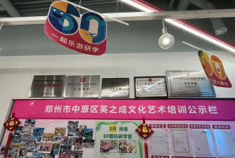 聊城江北水城旅游度假区精研艺术培训学校有限公司