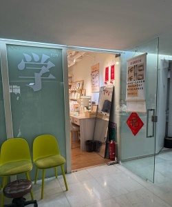 东莞市虎门小岛艺术培训中心有限公司