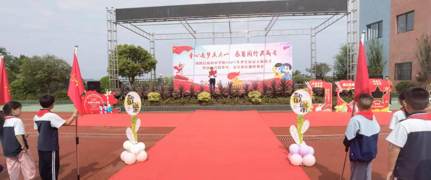 剑阁县杨村小学校