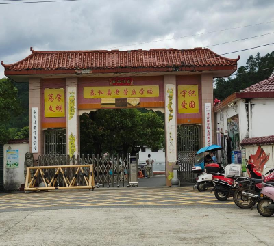 金寨县桃龄乡三合初级中学