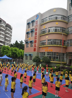 江门市蓬江区里村幼儿园