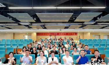 东莞市道滘实验小学