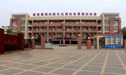 东莞道滘小河小学