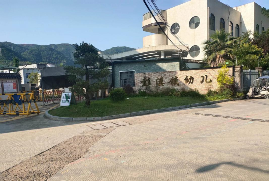 晋江市龙湖镇龙玉村晓新幼儿园