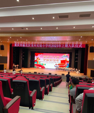 高坪区隆兴乡中心小学