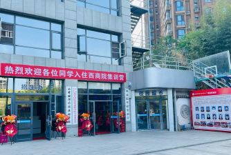 深圳市光明区星晴晴天汇城教育培训中心有限公司