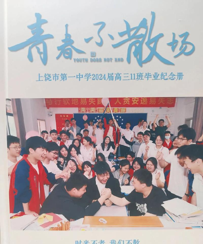 江西上饶铅山第一中学