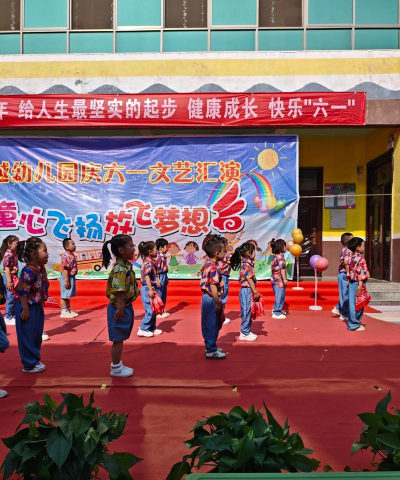 鱼台县王鲁镇魏堂村幼儿园