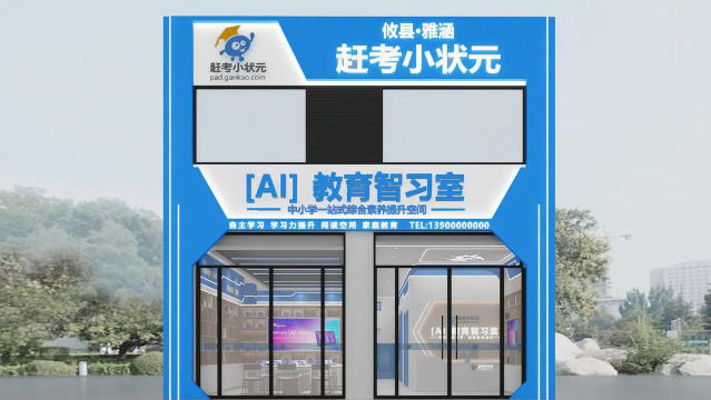 清河县小状元培训学校有限公司