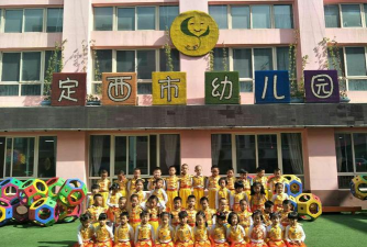 甘肃省定西地区幼儿园