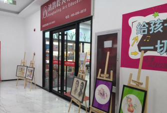 武义县鸿画室美术培训有限公司