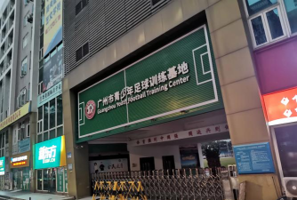 九江市浔阳区零点体育培训中心有限公司