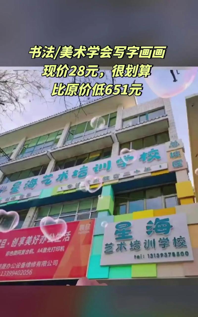 佛山市南海区星灿艺术培训有限公司