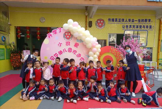 湛江市赤坎区新贝尔幼儿园