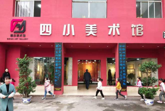 邻水县鼎屏镇第四小学