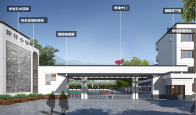 佛山顺德区陈村镇新圩小学