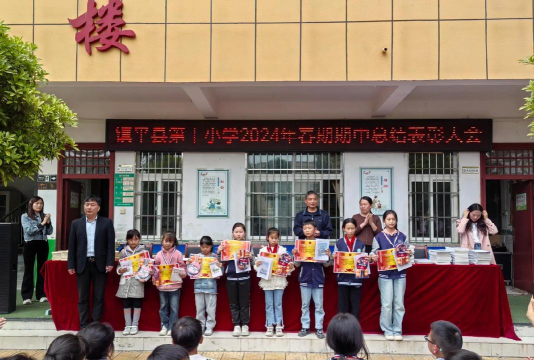 重庆市涪陵城区第十小学校