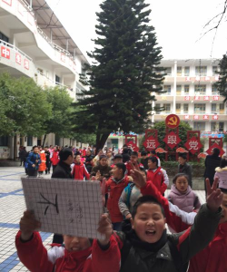 渠江镇第二小学