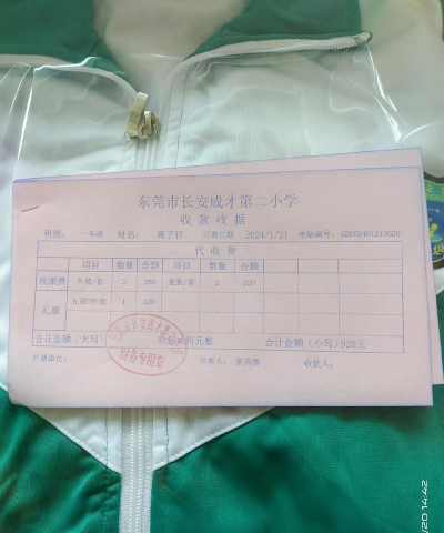 江汉区私立成才小学