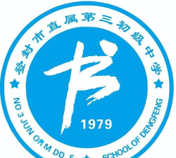 登封市大冶镇第三初中