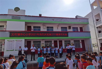 义圩中心小学