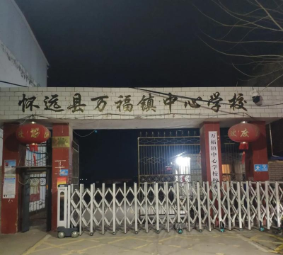 平度市万家镇万家中学
