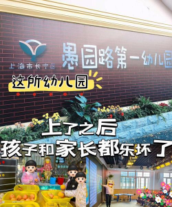 长乐市鹤上镇环东路幼儿园