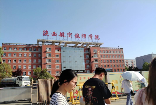 陕西航空宏峰精密工具公司子校