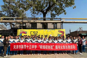 乌鲁木齐市第四十三中学