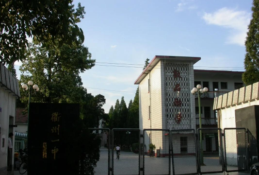 偃师市大口乡浮阳中学