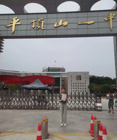 平顶山市第六中学