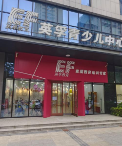 大连市沙河口区多智英语培训学校有限公司