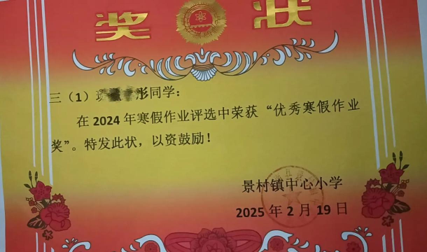 大足县三驱镇灯塔中心小学校