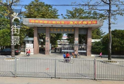 潮阳市司马浦镇宝晖中学