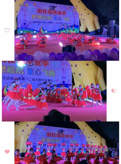 海丰县鹅埠镇佰仕达幼儿园